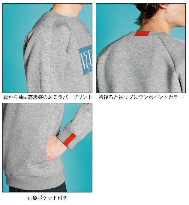 アイズフロンティア 秋冬作業服 作業着 ストレッチニットアクティブトレーナー 8927