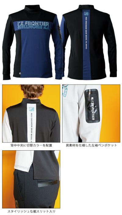 アイズフロンティア 秋冬インナー 裏ピーチ起毛・ストレッチ長袖モックネックシャツ 9102