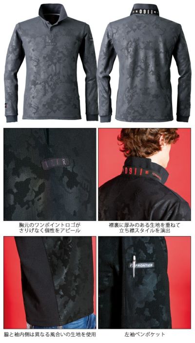 アイズフロンティア 秋冬作業服 作業着 ジャガードエンボスストレッチ長袖ポロシャツ 911