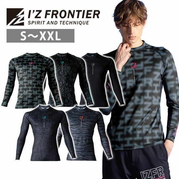 アイズフロンティア 秋冬インナー バックピーチ・ストレッチコンプレッションシャツ 9071