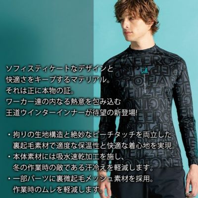 アイズフロンティア 秋冬インナー バックピーチ・ストレッチコンプレッションシャツ 9071