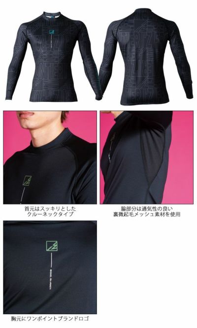 アイズフロンティア 秋冬インナー バックピーチ・ストレッチコンプレッションシャツ 9071