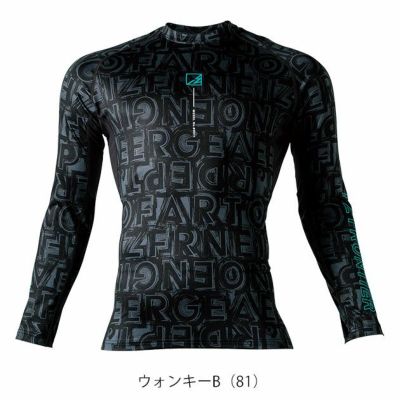 アイズフロンティア 秋冬インナー バックピーチ・ストレッチコンプレッションシャツ 9071