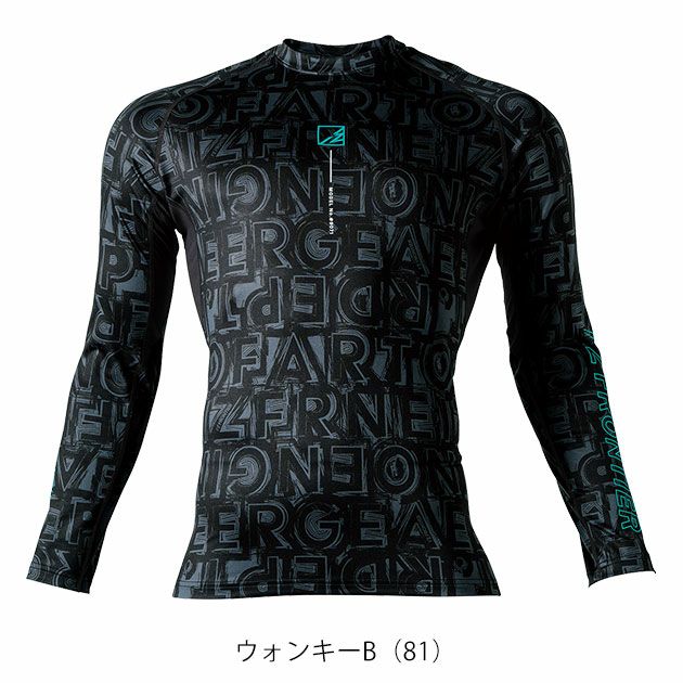 アイズフロンティア 秋冬インナー バックピーチ・ストレッチコンプレッションシャツ 9071