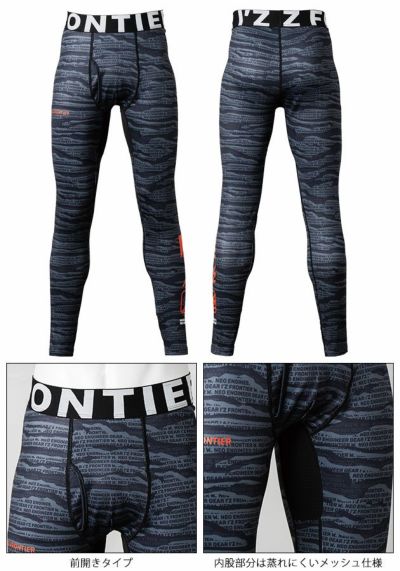 アイズフロンティア 秋冬インナー バックピーチ・ストレッチコンプレッションタイツ 9072