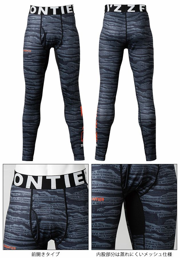 アイズフロンティア 秋冬インナー バックピーチ・ストレッチコンプレッションタイツ 9072