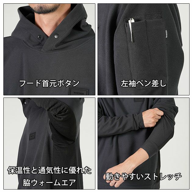 TSDESIGN 藤和 秋冬作業服 作業着 ウィンドストップフーディー 2024年限定モデル 3240