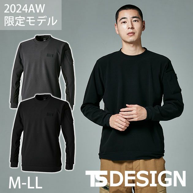 TSDESIGN 藤和 秋冬作業服 作業着 ウィンドストップクルーネック 2024年限定モデル 3245