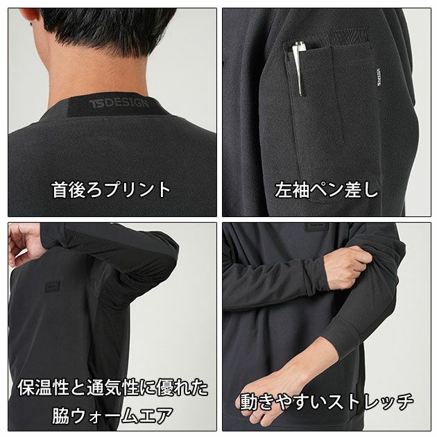 TSDESIGN 藤和 秋冬作業服 作業着 ウィンドストップクルーネック 2024年限定モデル 3245