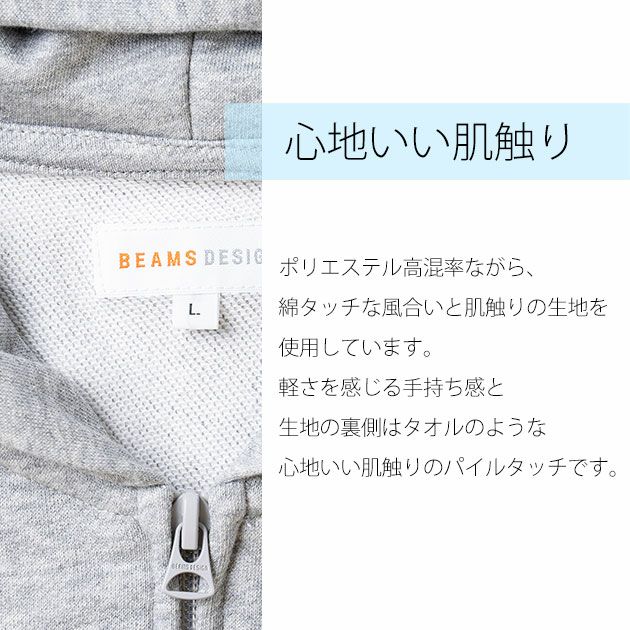 BEAMS ビームス 秋冬作業服 作業着 スウェットパーカー B2805-04