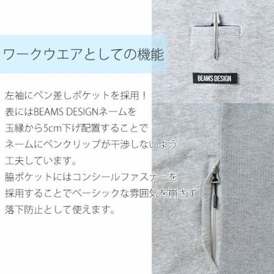 BEAMS ビームス 秋冬作業服 作業着 スウェットパーカー B2805-04