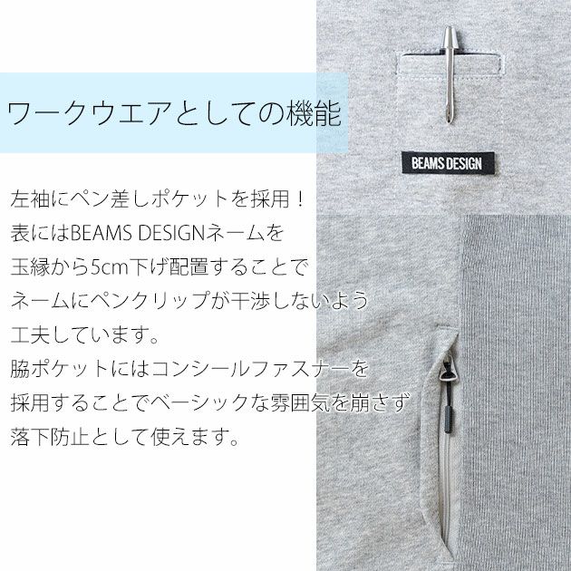 BEAMS ビームス 秋冬作業服 作業着 スウェットパーカー B2805-04