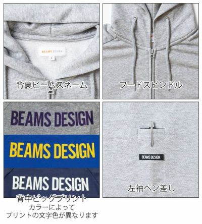 BEAMS ビームス 秋冬作業服 作業着 スウェットパーカー B2805-04