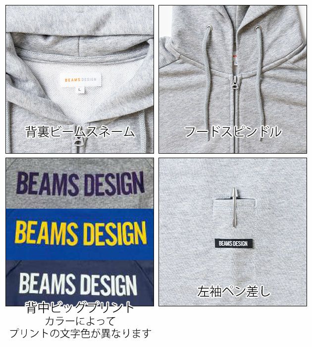 BEAMS ビームス 秋冬作業服 作業着 スウェットパーカー B2805-04