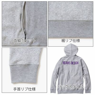 BEAMS ビームス 秋冬作業服 作業着 スウェットパーカー B2805-04