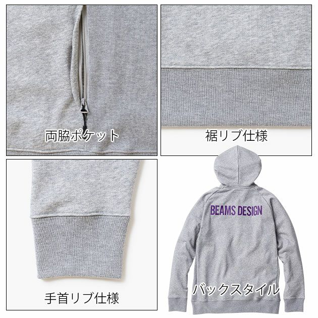 BEAMS ビームス 秋冬作業服 作業着 スウェットパーカー B2805-04