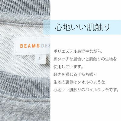 BEAMS ビームス 秋冬作業服 作業着 スウェットトレーナー B2805-00