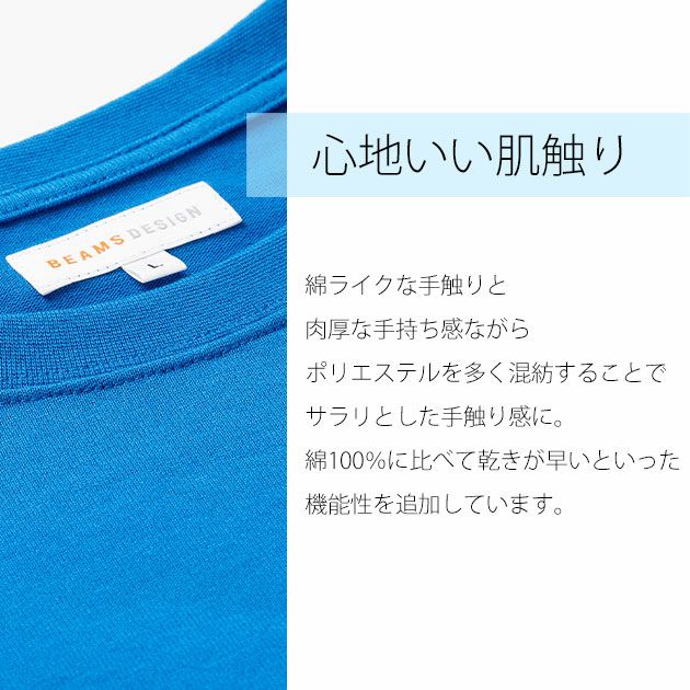 BEAMS ビームス 秋冬作業服 作業着 長袖Tシャツ B4815-52