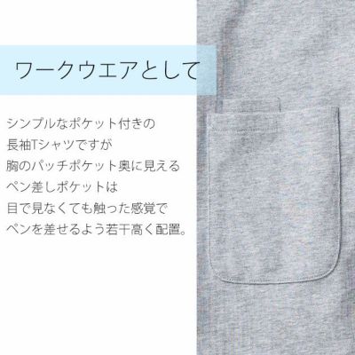 BEAMS ビームス 秋冬作業服 作業着 長袖Tシャツ B4815-52