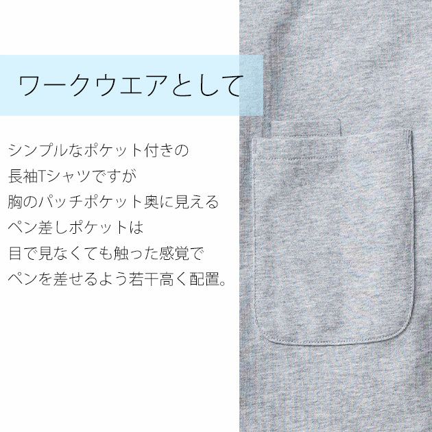 BEAMS ビームス 秋冬作業服 作業着 長袖Tシャツ B4815-52