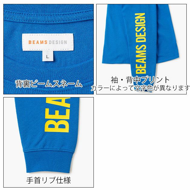 BEAMS ビームス 秋冬作業服 作業着 長袖Tシャツ B4815-52