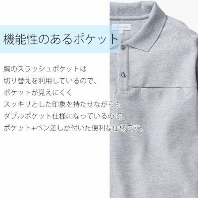 BEAMS ビームス 秋冬作業服 作業着 長袖ポロシャツ B1815-50