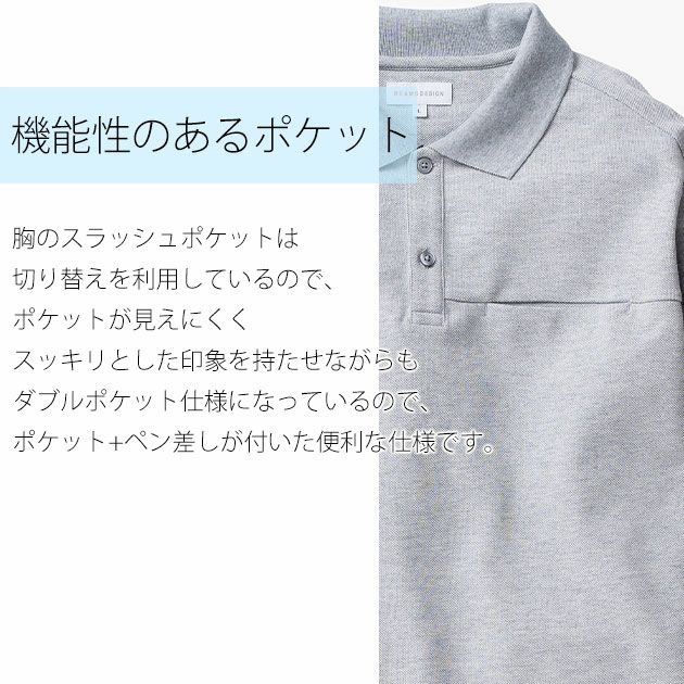 BEAMS ビームス 秋冬作業服 作業着 長袖ポロシャツ B1815-50