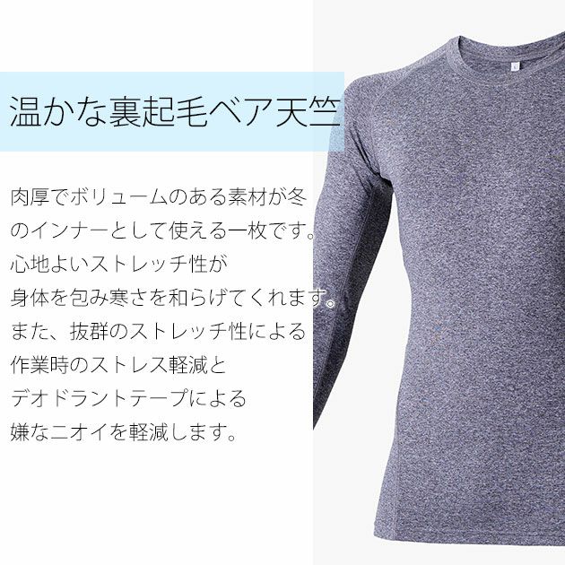 BEAMS ビームス 秋冬作業服 作業着 長袖サポートシャツ B8805-40