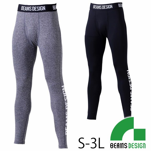 BEAMS ビームス 秋冬作業服 作業着 サポートタイツ B8805-47