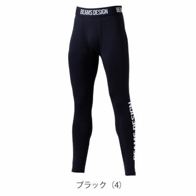 BEAMS ビームス 秋冬作業服 作業着 サポートタイツ B8805-47