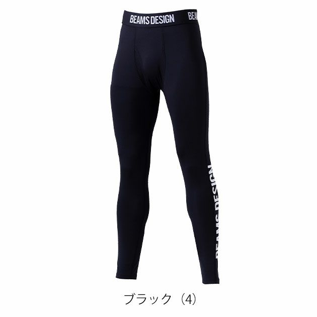 BEAMS ビームス 秋冬作業服 作業着 サポートタイツ B8805-47