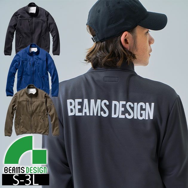 BEAMS ビームス 秋冬作業服 作業着 バックフリースジャケット B8814-00