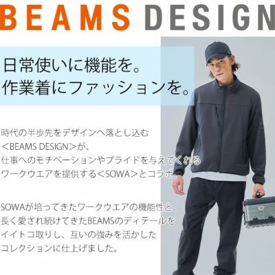 BEAMS ビームス 秋冬作業服 作業着 バックフリースジャケット B8814-00