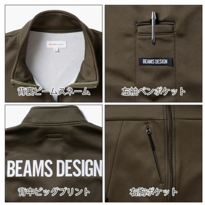 BEAMS ビームス 秋冬作業服 作業着 バックフリースジャケット B8814-00
