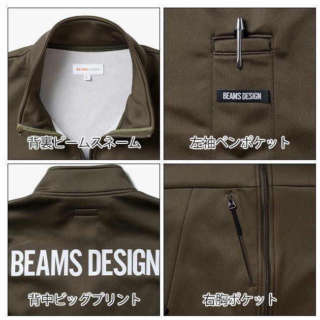 BEAMS ビームス 秋冬作業服 作業着 バックフリースジャケット B8814-00