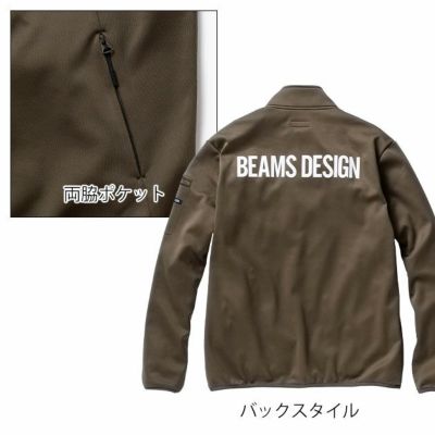 BEAMS ビームス 秋冬作業服 作業着 バックフリースジャケット B8814-00