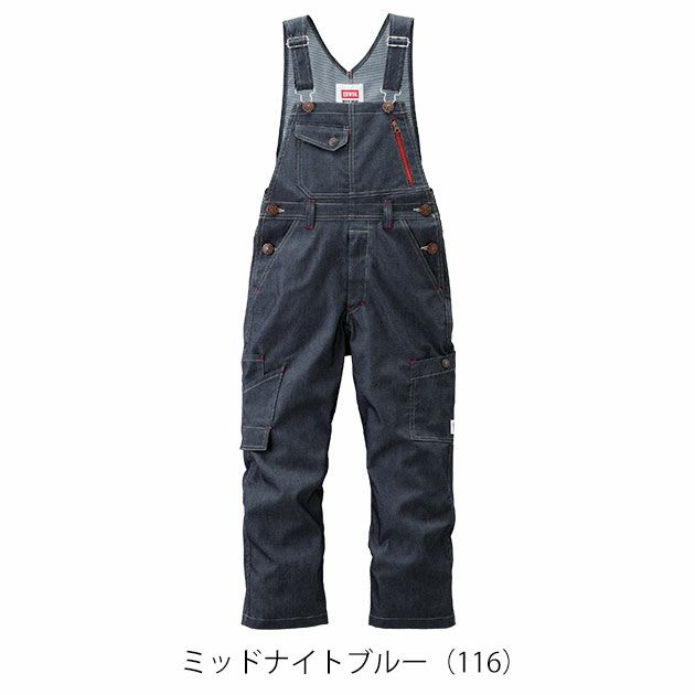 EDWIN エドウイン 通年作業服 作業着 サロペット(キッズサイズ) 23026 Kids