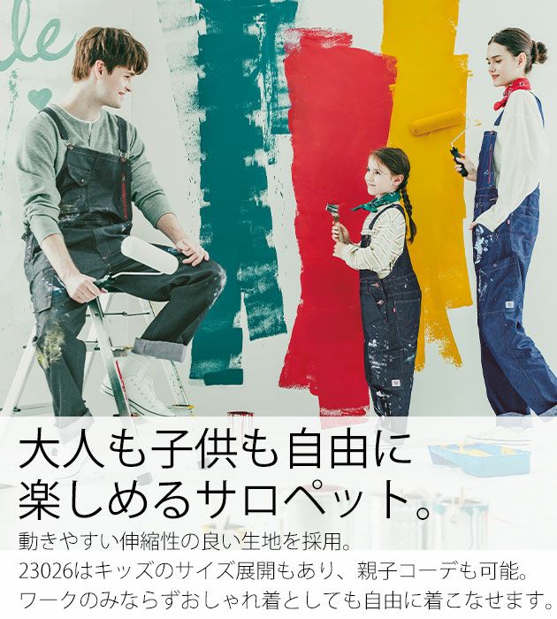 S～LL EDWIN エドウイン 通年作業服 作業着 サロペット 23026