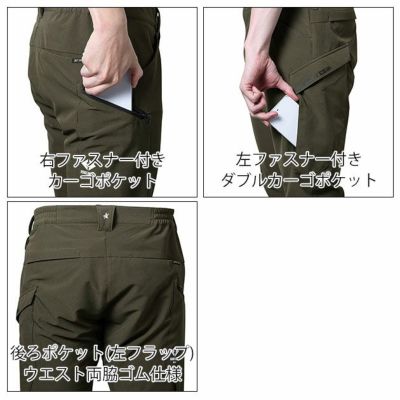 SS～4L シンメン 秋冬作業服 作業着 バルキーライト4WAYストレッチカーゴ 02482