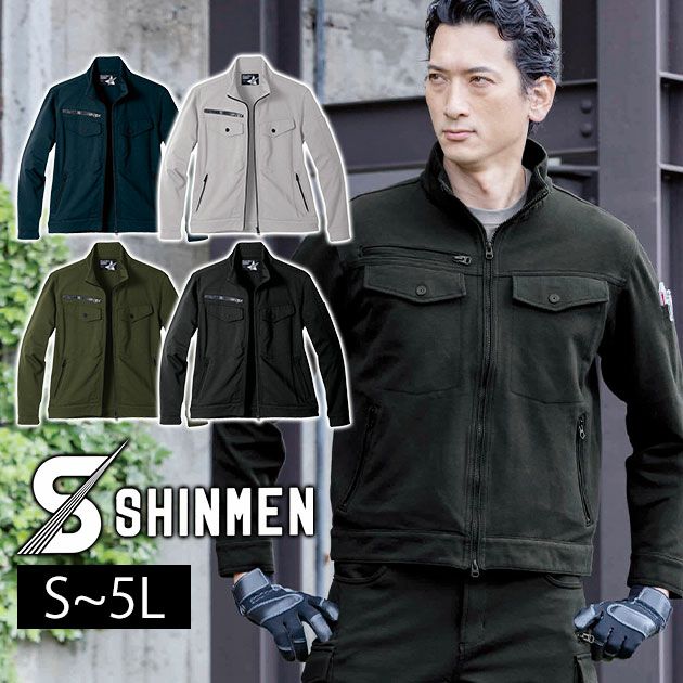 S～4L シンメン 秋冬作業服 作業着 バウンディ4WAYストレッチリンバージャケット 02470