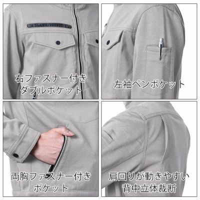 S～4L シンメン 秋冬作業服 作業着 バウンディ4WAYストレッチリンバージャケット 02470