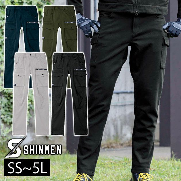 SS～4L シンメン 秋冬作業服 作業着 バウンディ4WAYストレッチリンバーカーゴ 02472