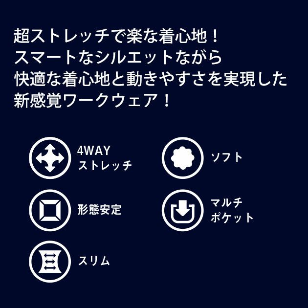 SS～4L シンメン 秋冬作業服 作業着 バウンディ4WAYストレッチリンバーカーゴ 02472