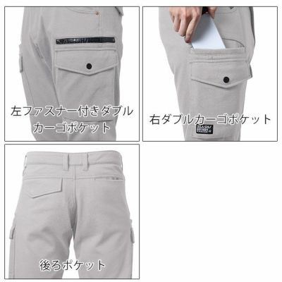 5L シンメン 秋冬作業服 作業着 バウンディ4WAYストレッチリンバーカーゴ 02472