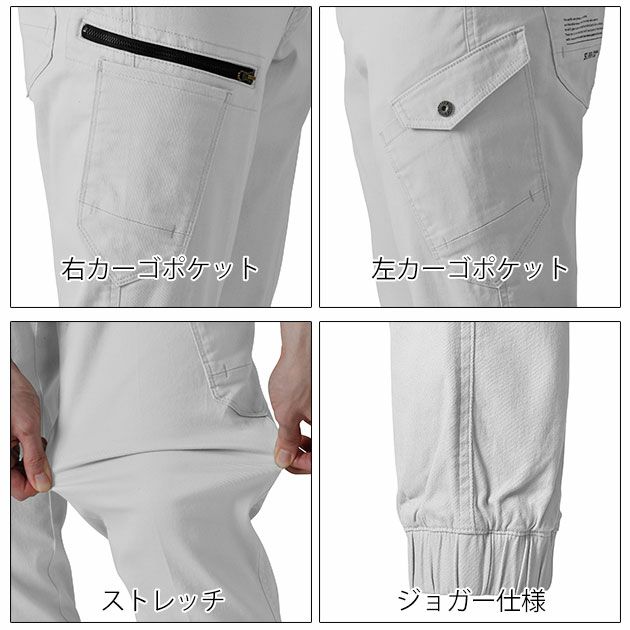 S～4L シンメン 秋冬作業服 作業着 THE VALUE バウンディストレッチジョガー 02106