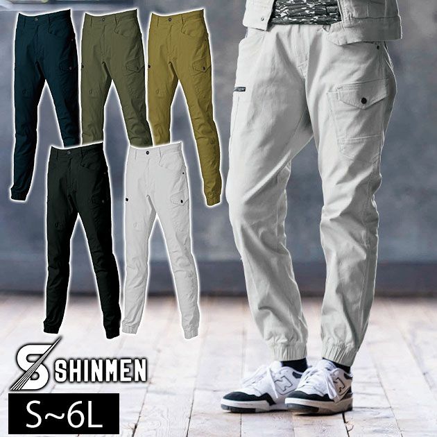 5L～6L シンメン 秋冬作業服 作業着 THE VALUE バウンディストレッチジョガー 02106