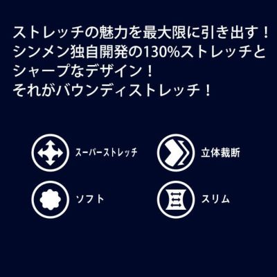 5L～6L シンメン 秋冬作業服 作業着 THE VALUE バウンディストレッチジョガー 02106