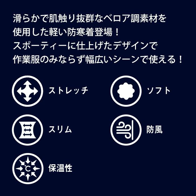5L シンメン 防寒作業服 防寒着 ネオベルベッティフリースパーカー 06490