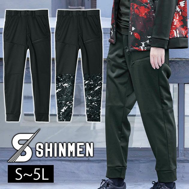 S～4L シンメン 防寒作業服 防寒着 ネオベルベッティフリースジョガーパンツ 06492