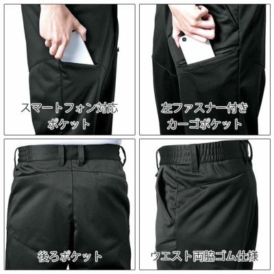 S～4L シンメン 防寒作業服 防寒着 ネオベルベッティフリースジョガーパンツ 06492